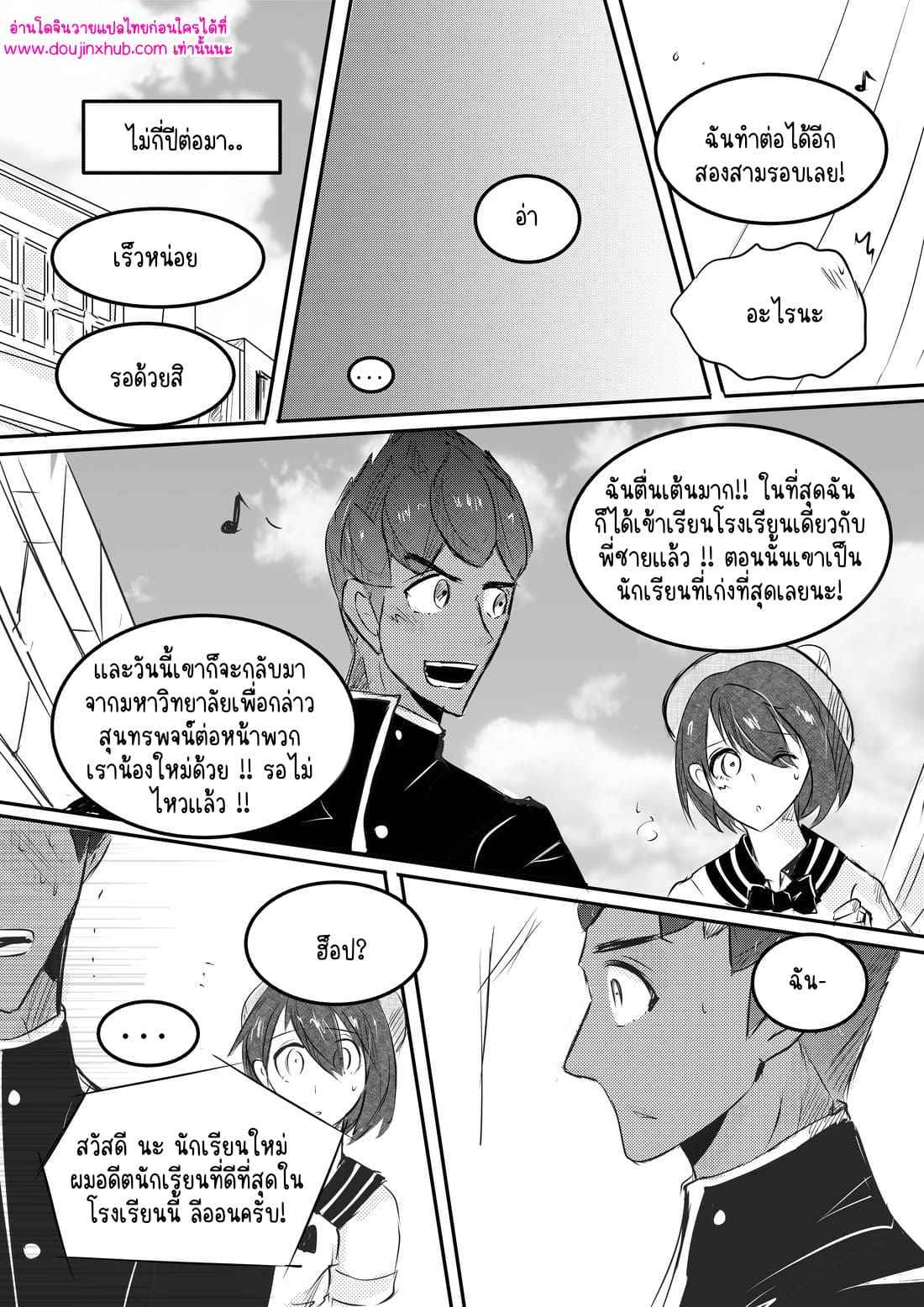 โรงเรียนในจินตนาการ